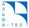 Альфа-ТЕЛ